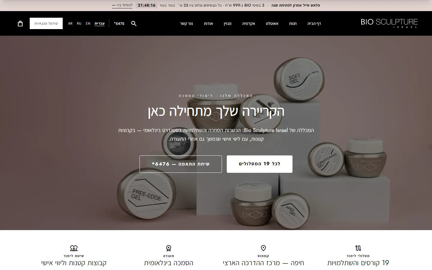 המכללה