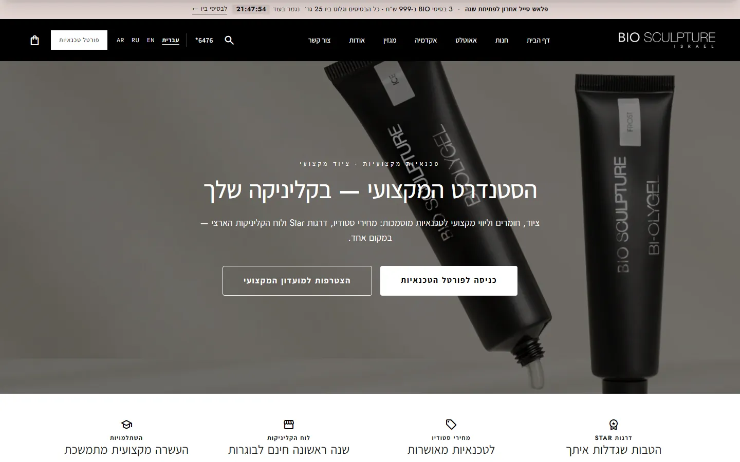 עמוד הטכנאיות