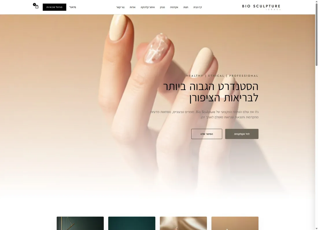 סבב 6 דף בית