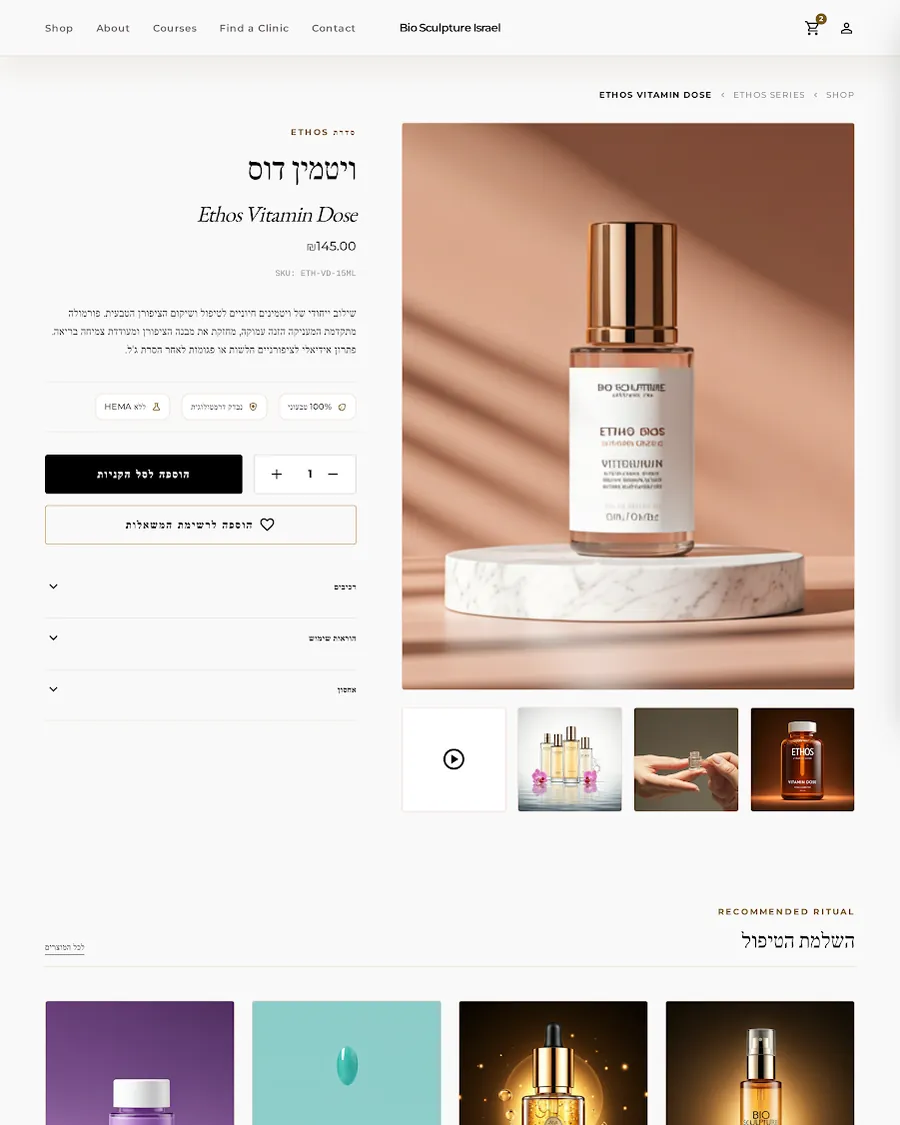 סקיצת עמוד מוצר
