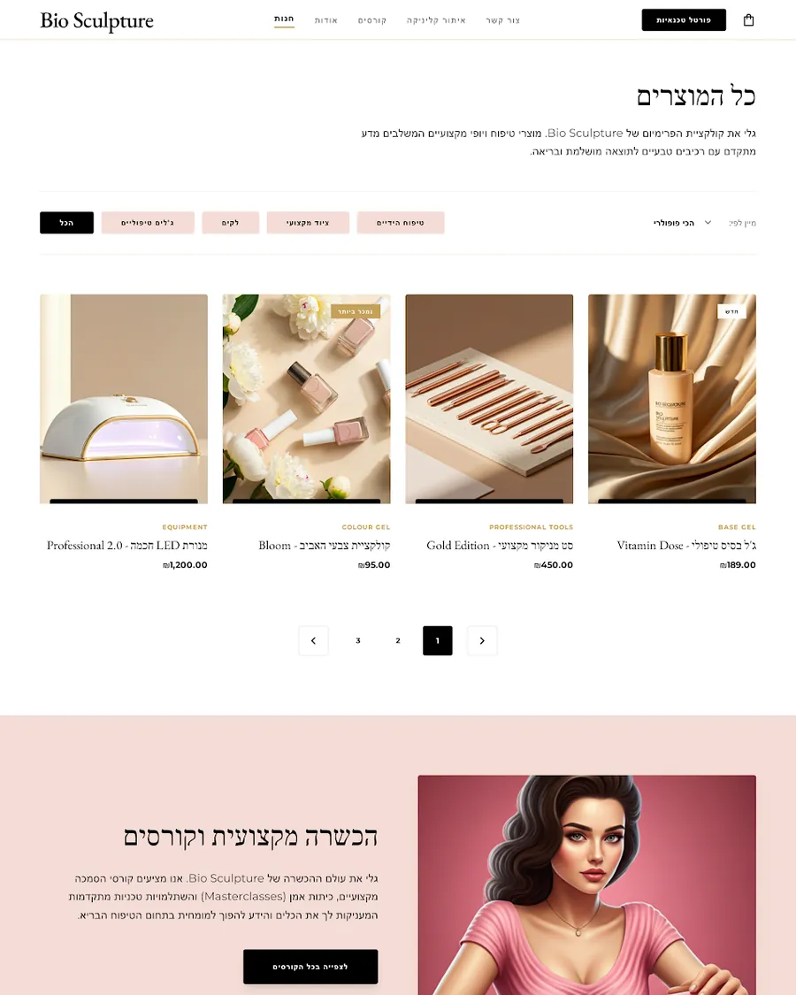 סקיצת חנות
