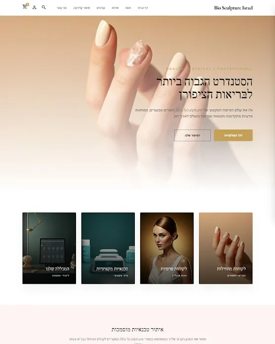 סקיצת דף הבית