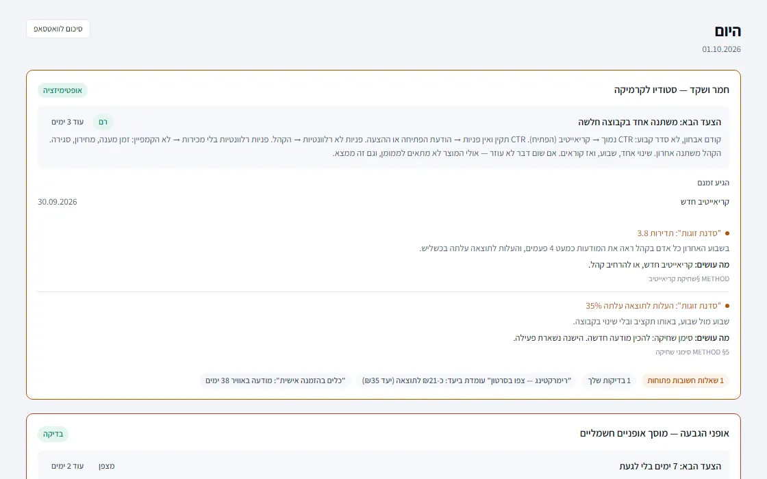 מסך היום במצב יום