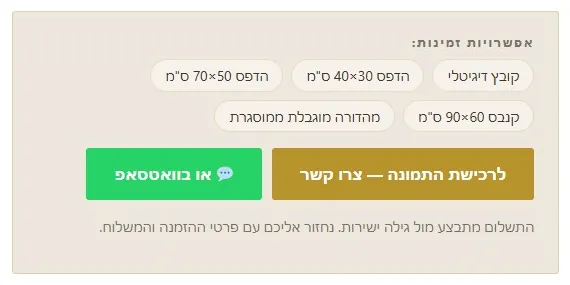 תיבת ההזמנה במצב קטלוג