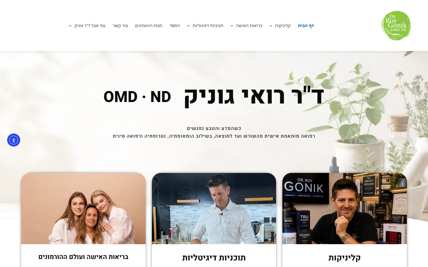 דף הבית באתר החדש