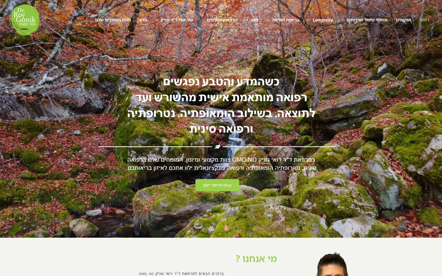 דף הבית באתר הישן