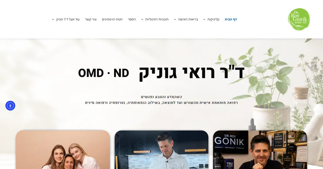 דף הבית בעברית