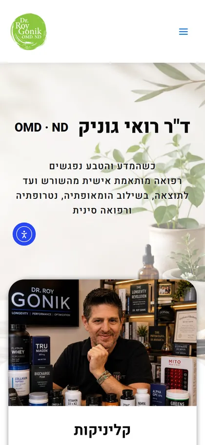 דף הבית במובייל