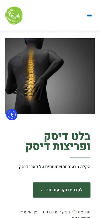 פריצות דיסק במובייל