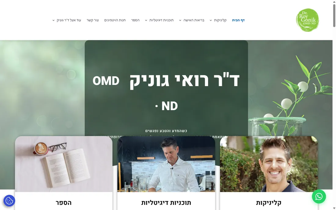 הצעת השכבה הירוקה מאחורי הכותרת