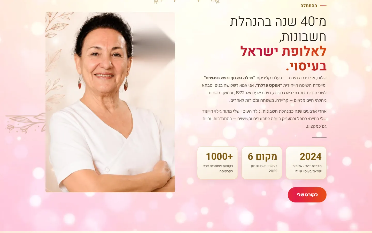 עמוד האודות