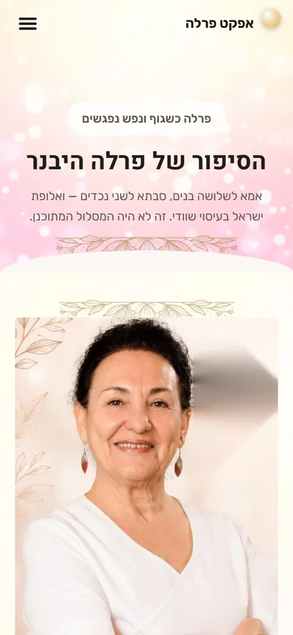 אודות במובייל