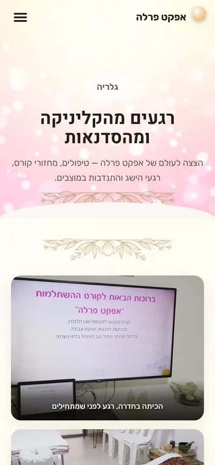 גלריה במובייל