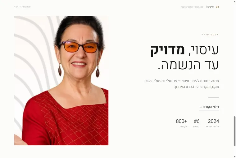 כיוון 04: מינימל לבן