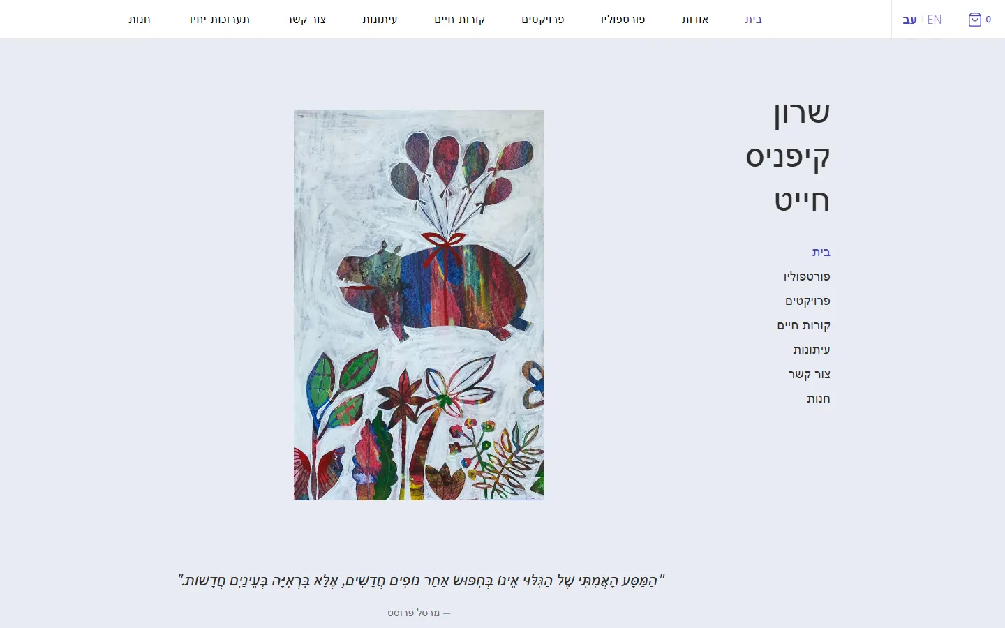דף הבית באתר החדש