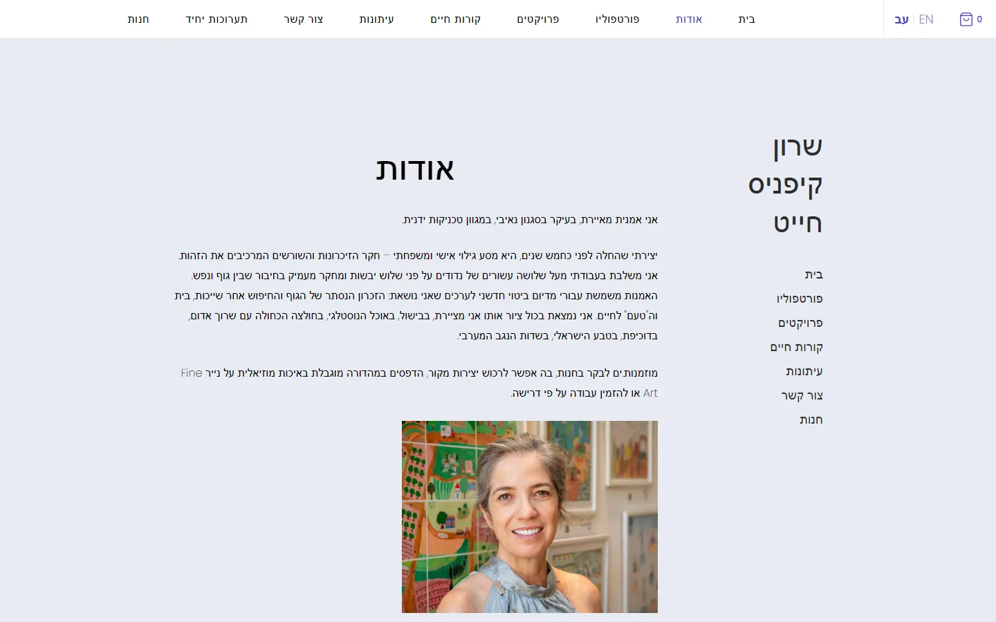 עמוד האודות