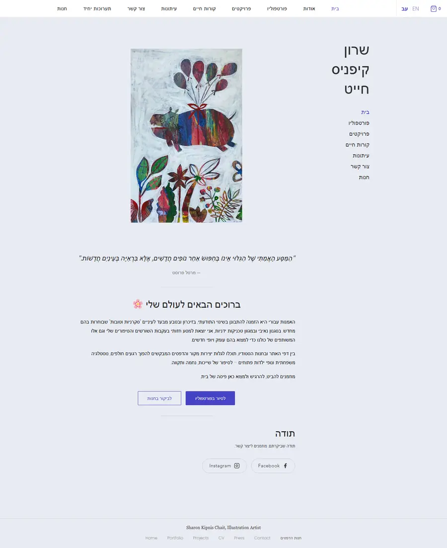 דף הבית החדש המלא