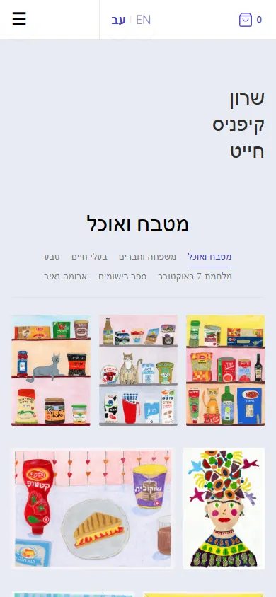 גלריה במובייל