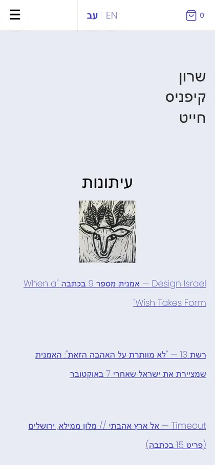 עיתונות במובייל