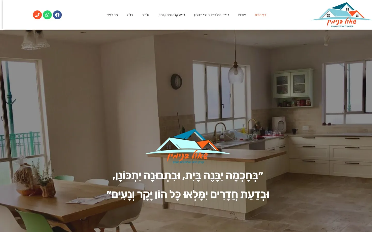 דף הבית לפני