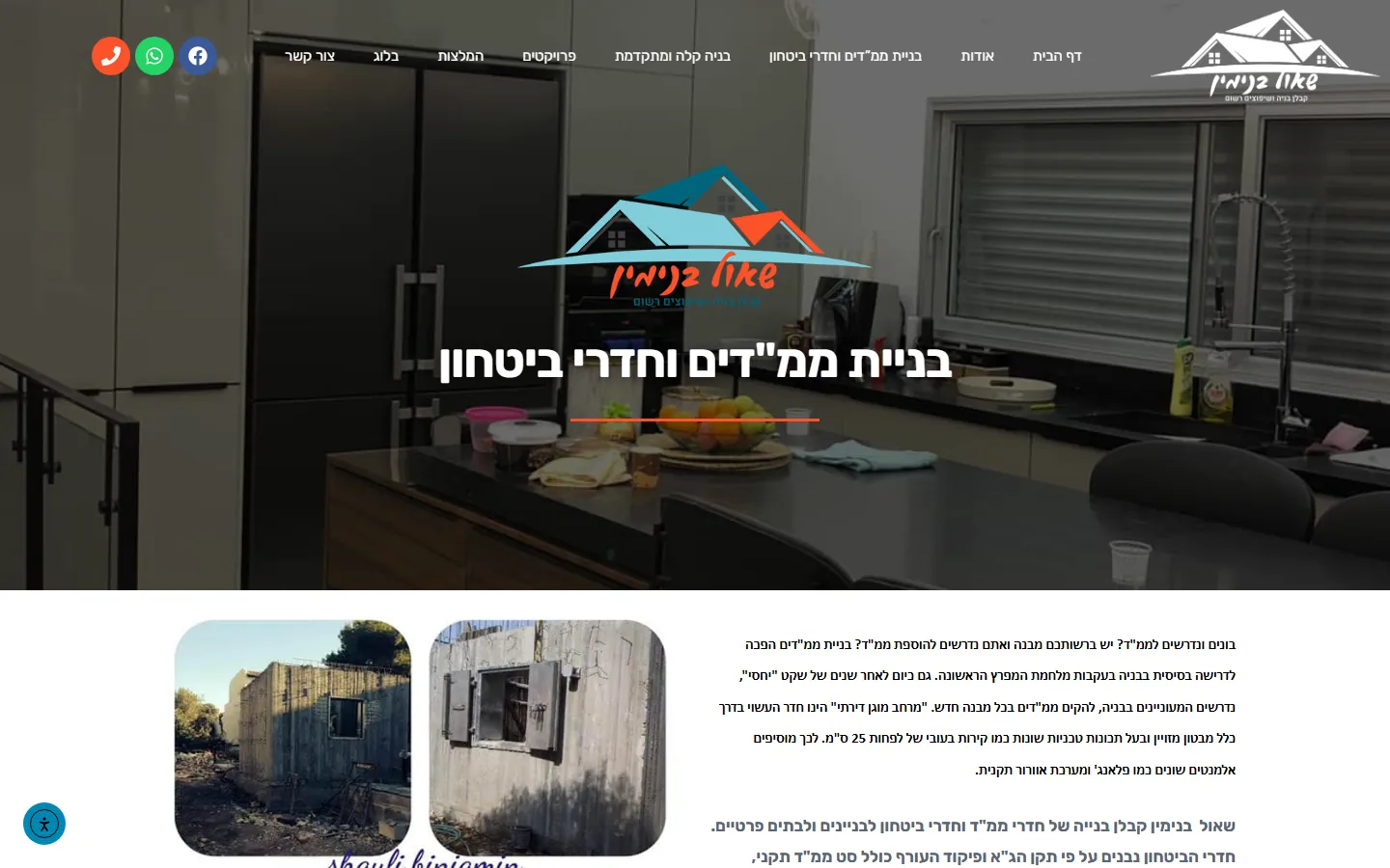 בניית ממדים