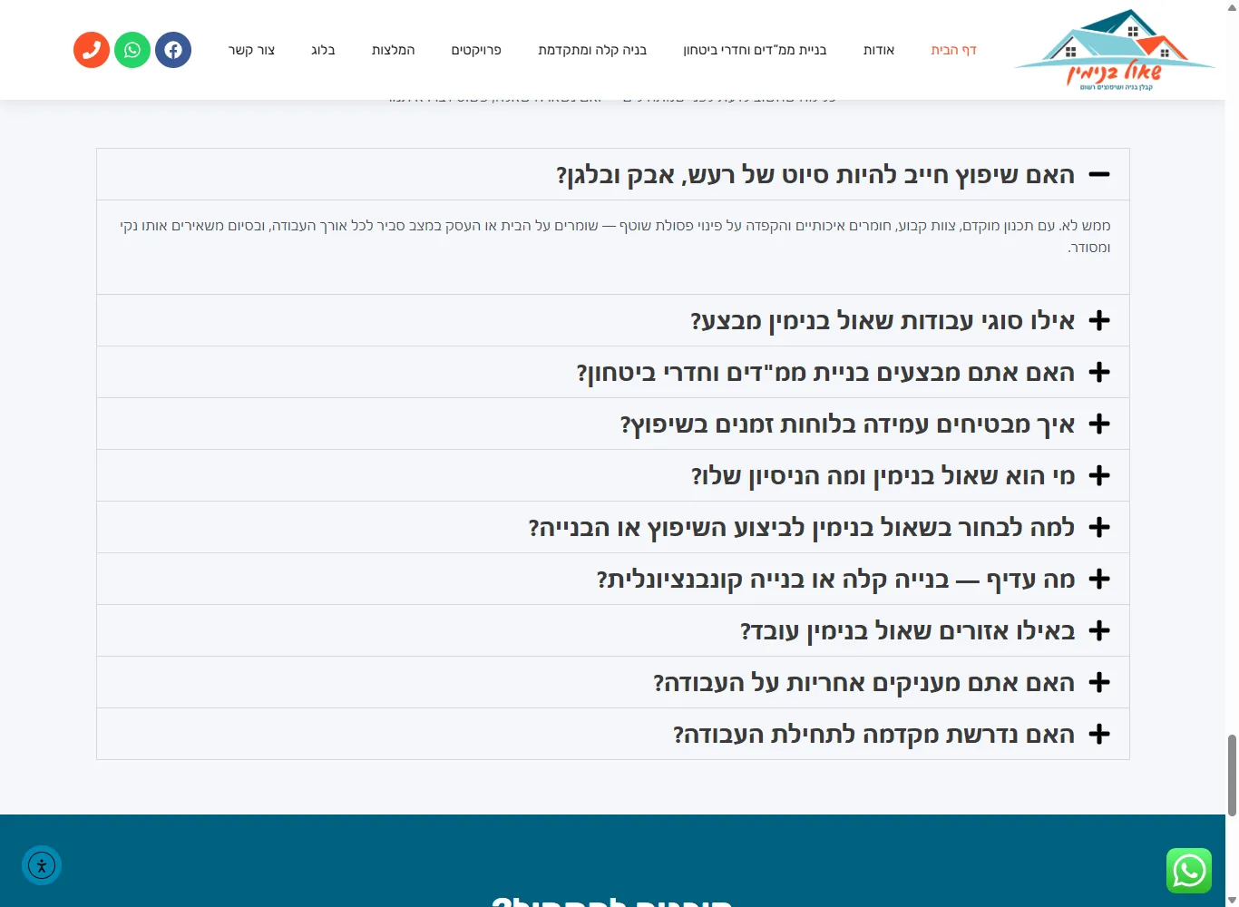 שאלות ותשובות