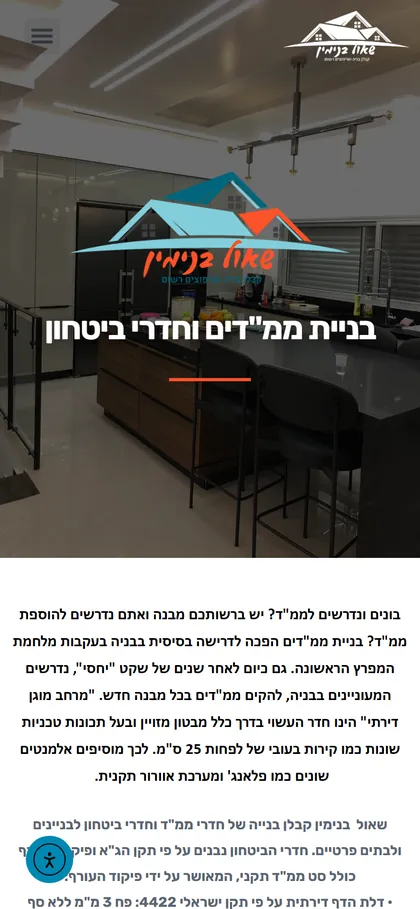 ממד במובייל