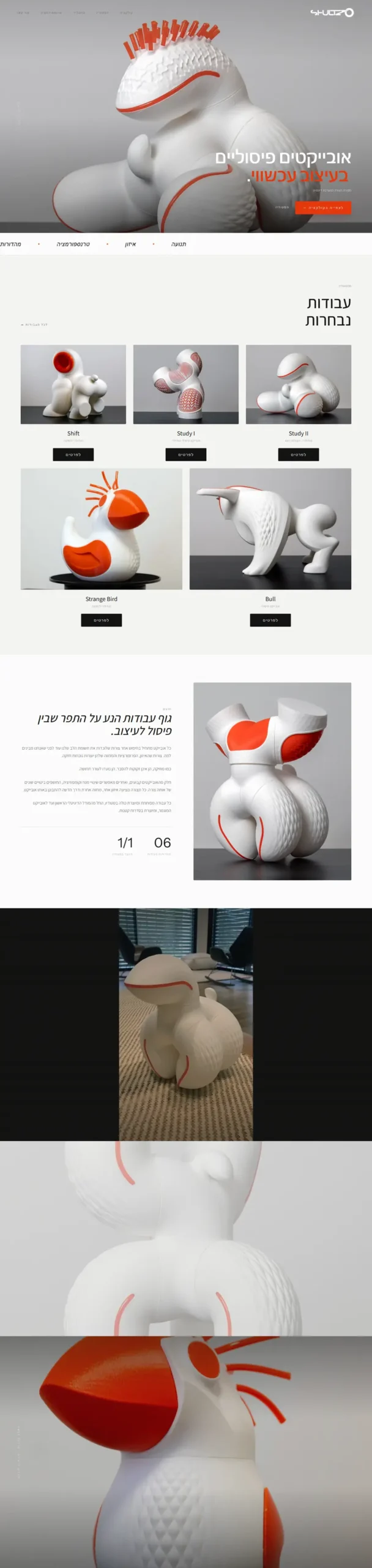 דף הבית המלא בעברית