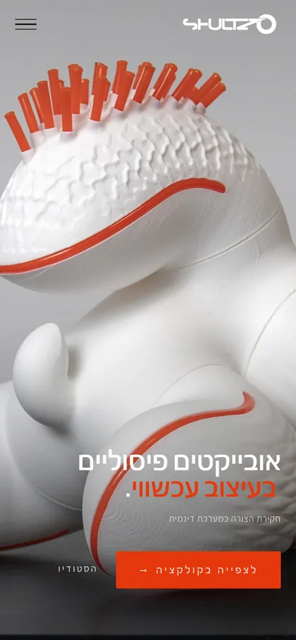 דף הבית בעברית במובייל