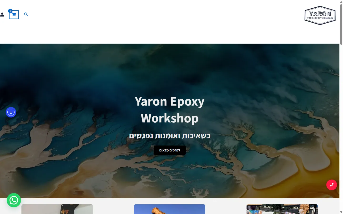 ירון אפוקסי, עמוד הבית