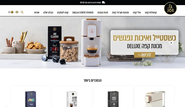 קפה ג'ו, צילום מסך