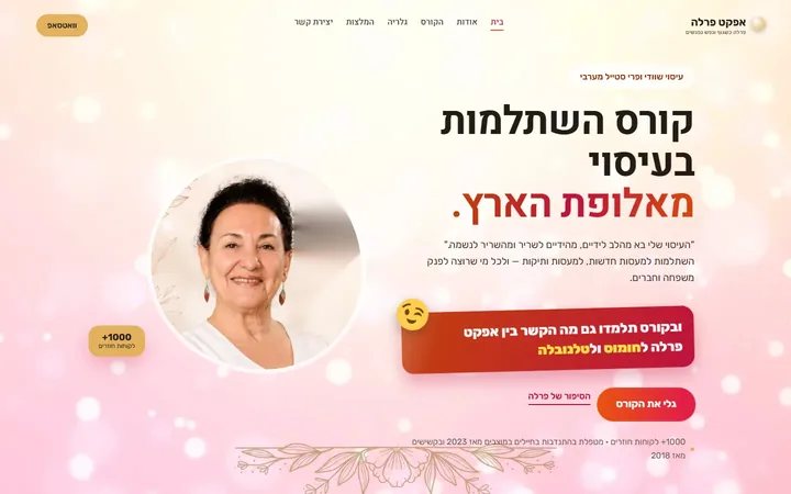 פרלה נעמן היבנר · אפקט פרלה, צילום מסך